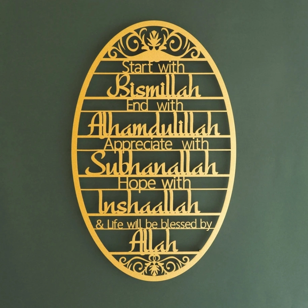 Tajbih-Start With Bismillah Islamic Wall Decor WD03TB